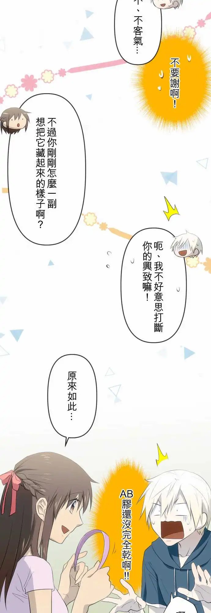 第61话 不够资格