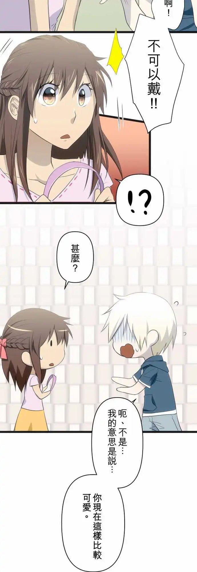 第61话 不够资格