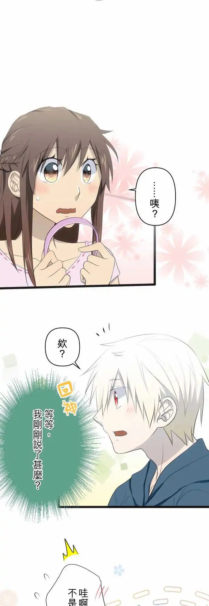 第61话 不够资格