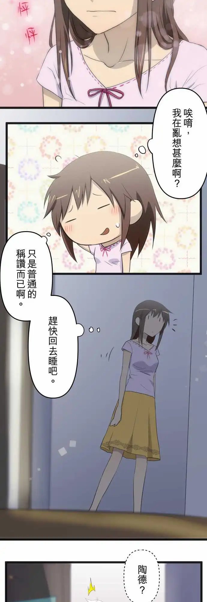 第61话 不够资格