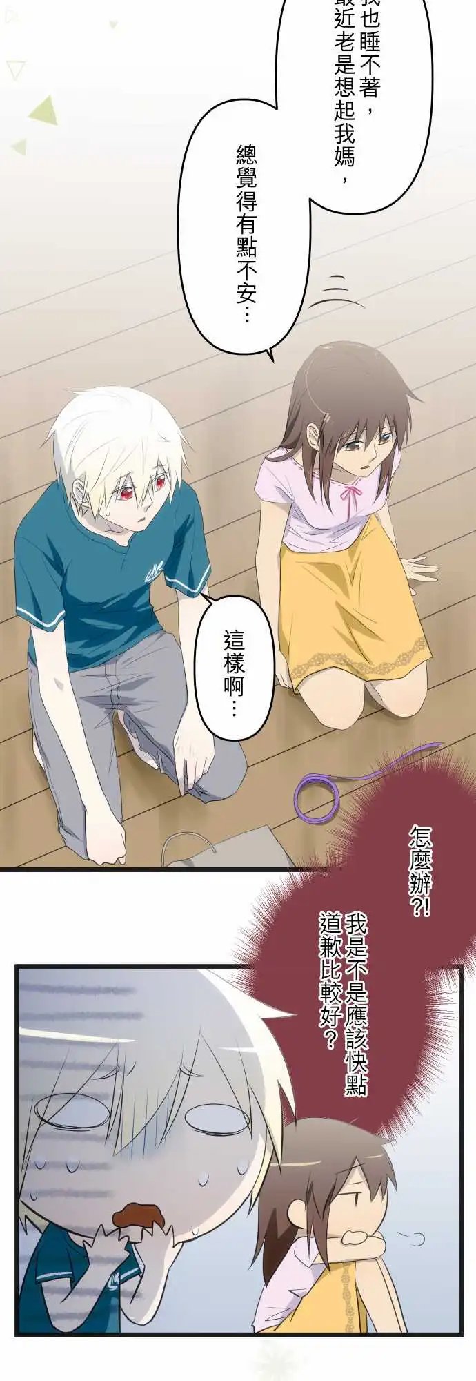 第61话 不够资格