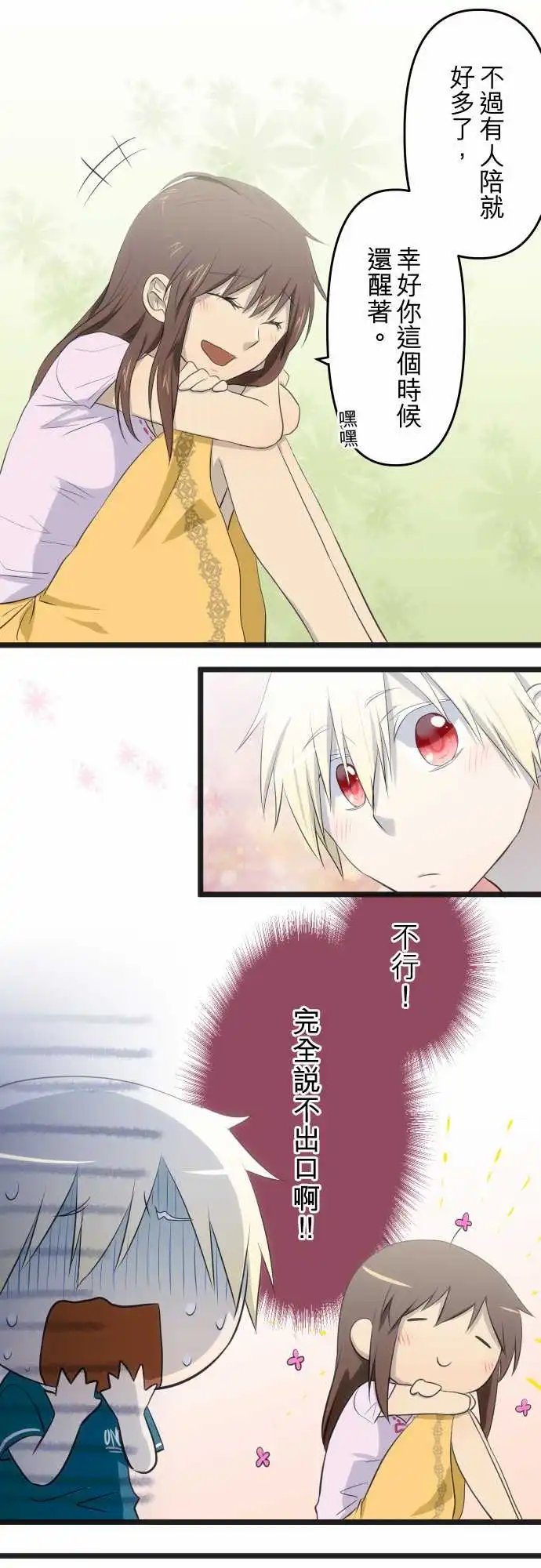 第61话 不够资格