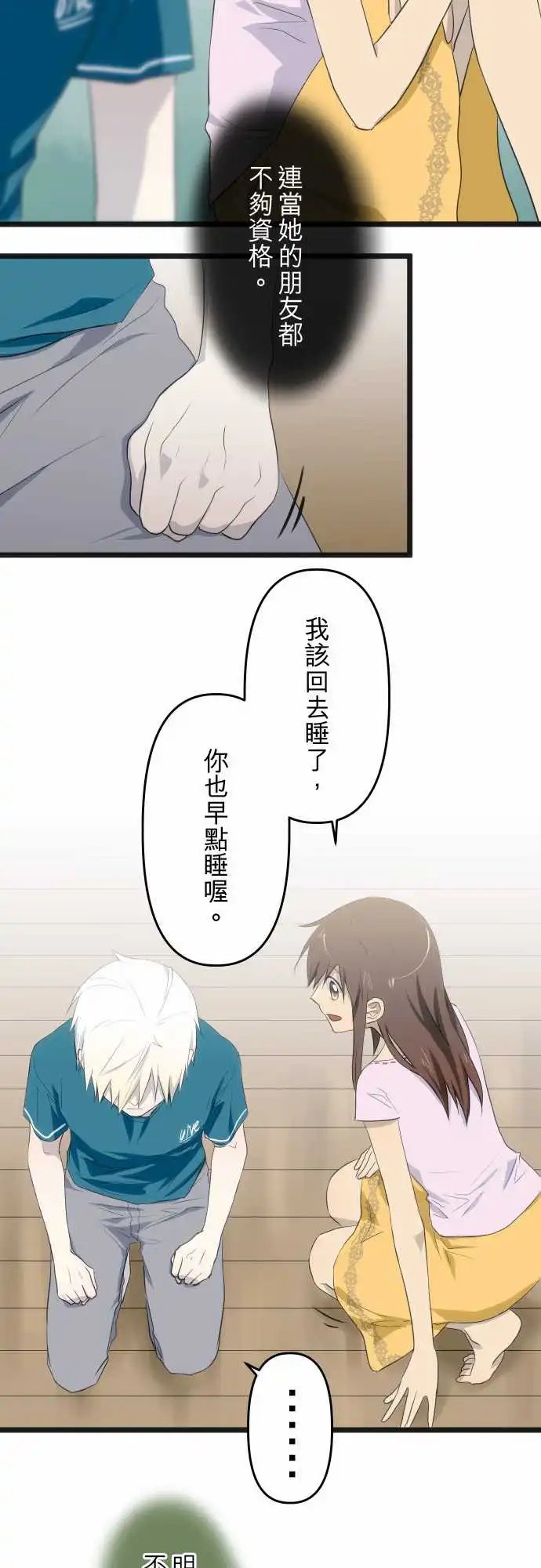 第61话 不够资格