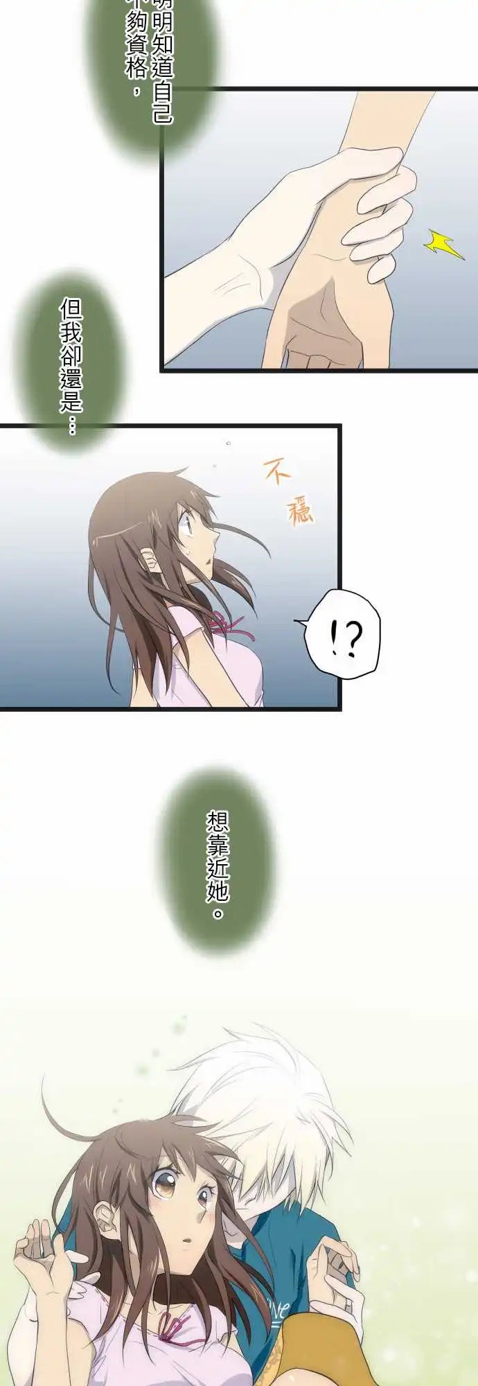 第61话 不够资格