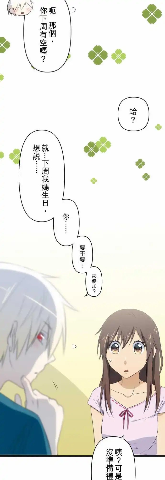 第62话 心动