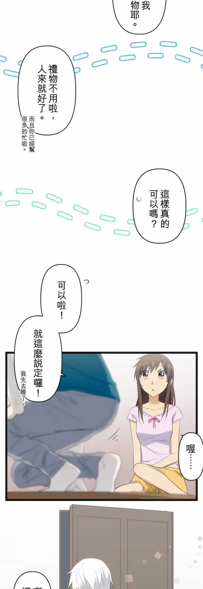第62话 心动