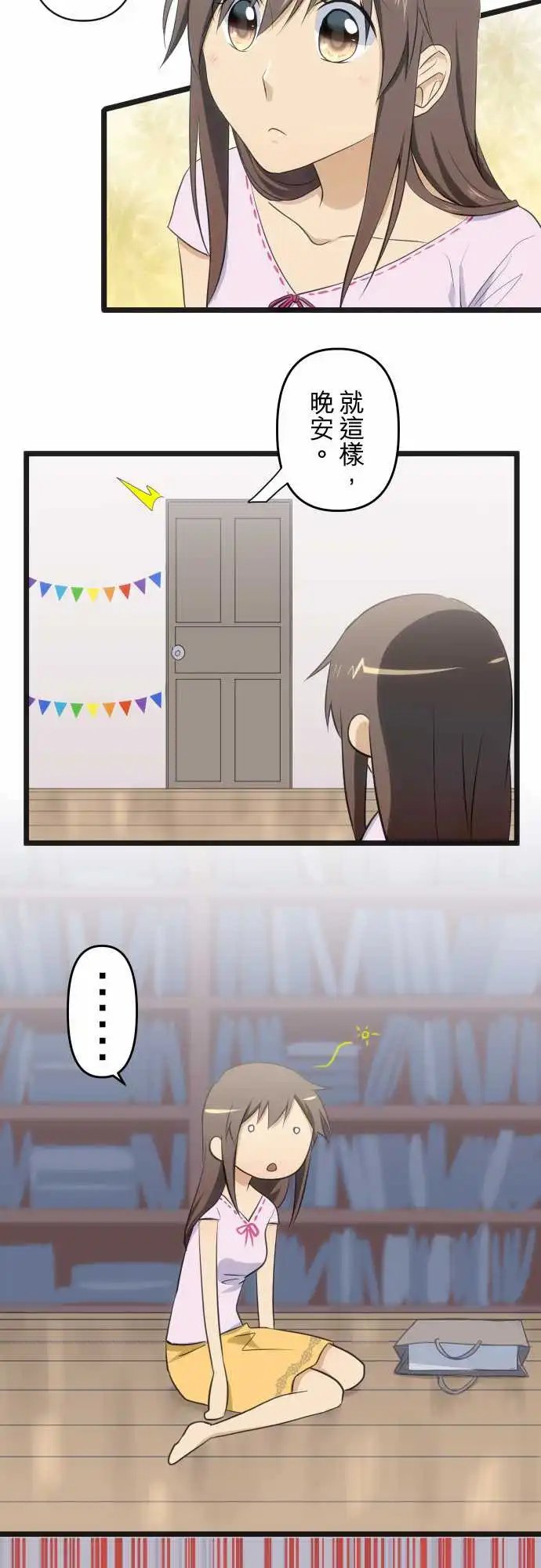 第62话 心动