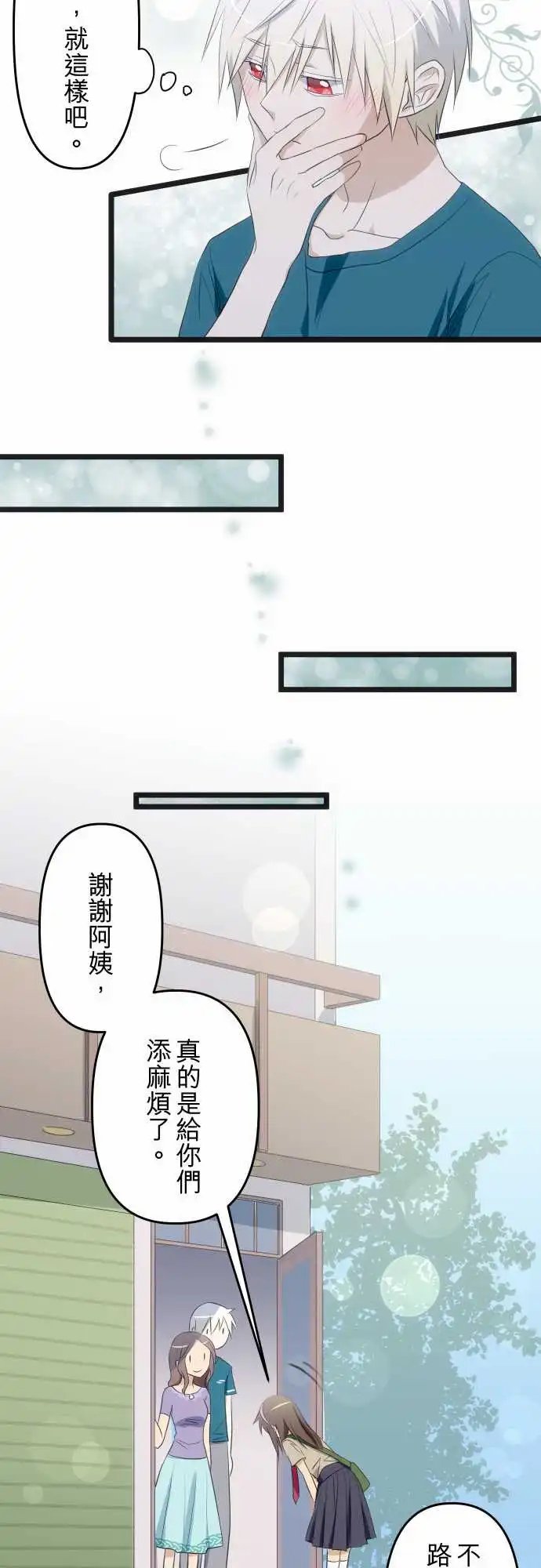 第62话 心动