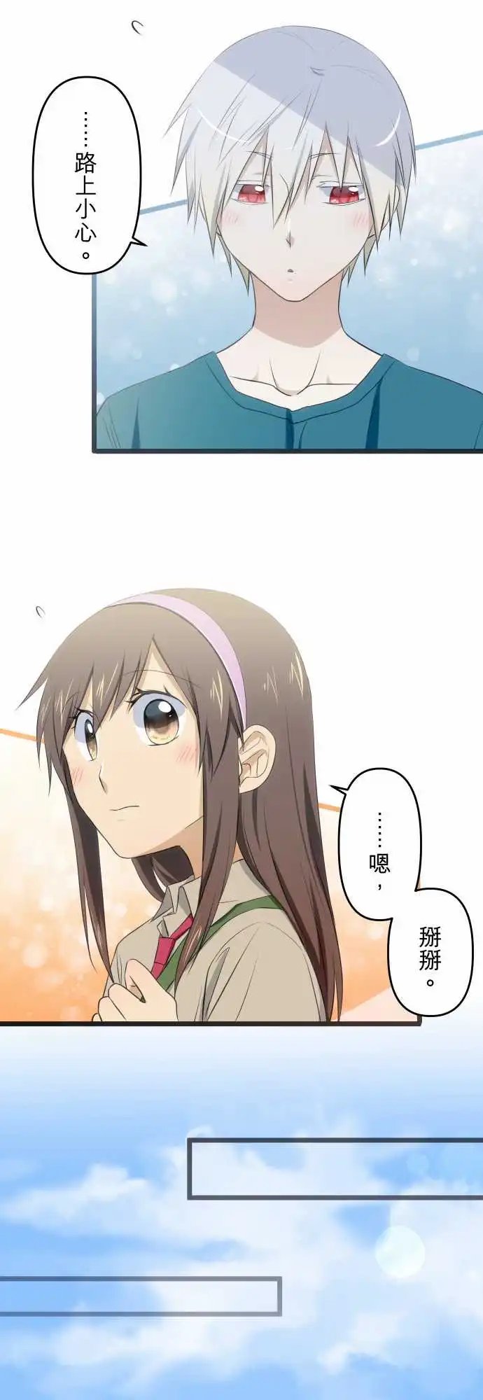 第62话 心动