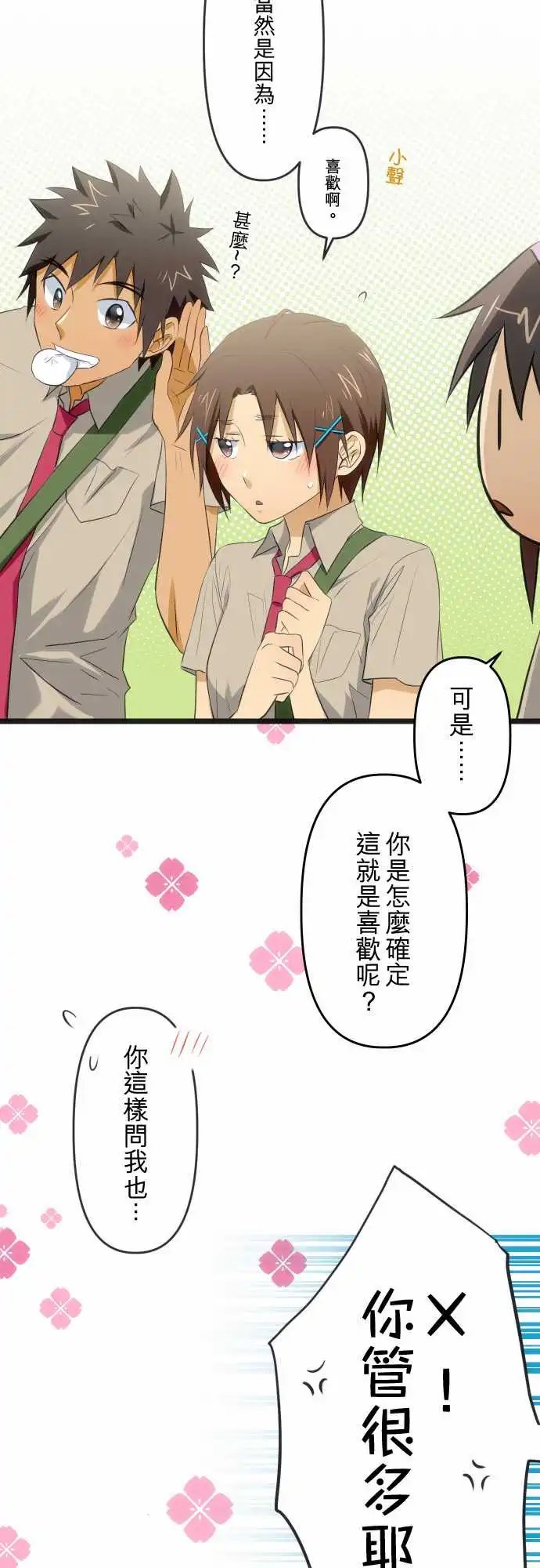 第62话 心动