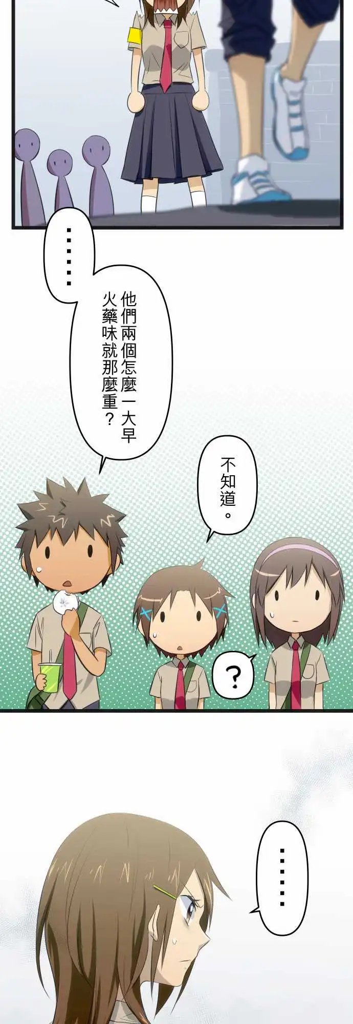 第62话 心动