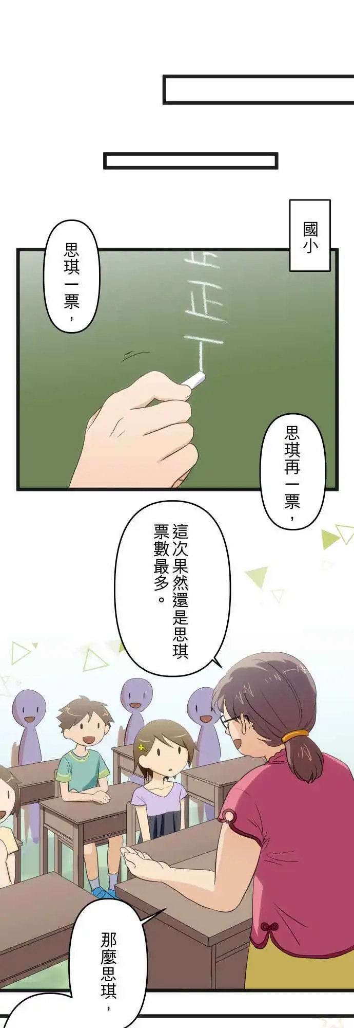第63话 他们眼中