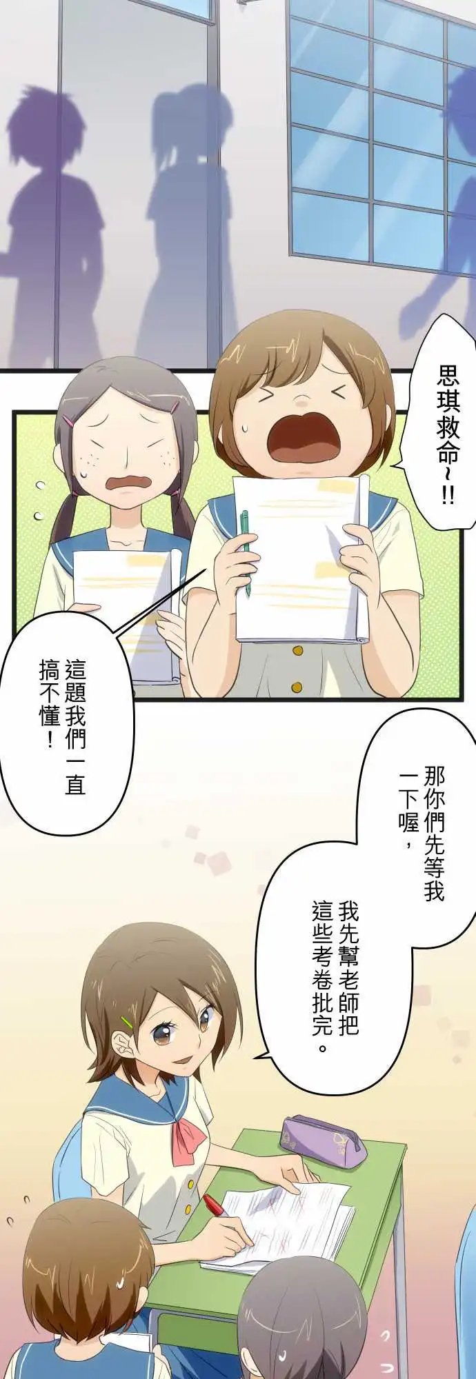 第63话 他们眼中