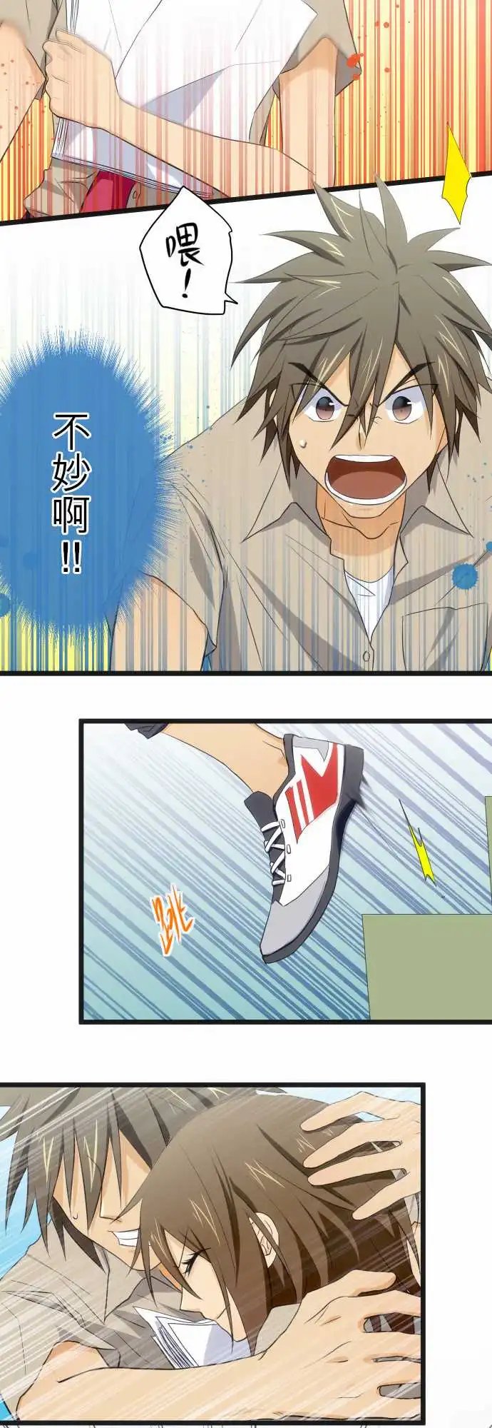 第63话 他们眼中