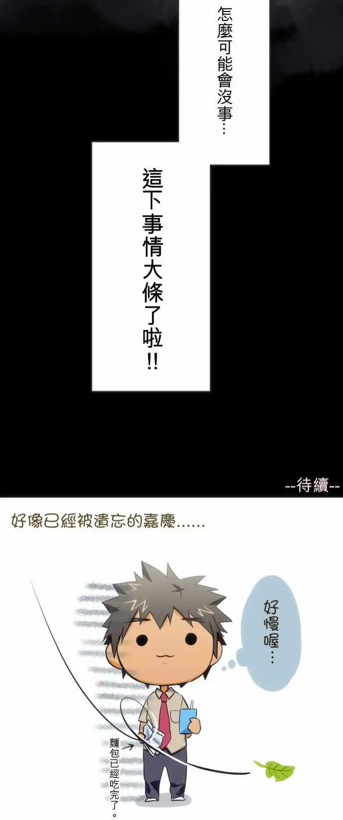 第63话 他们眼中