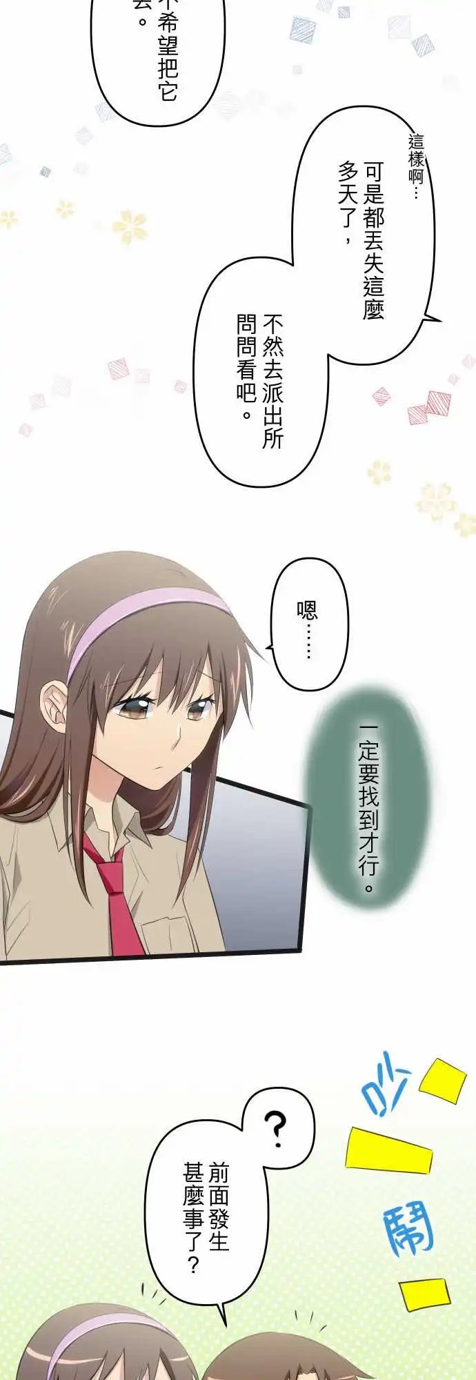 第64话 逞强