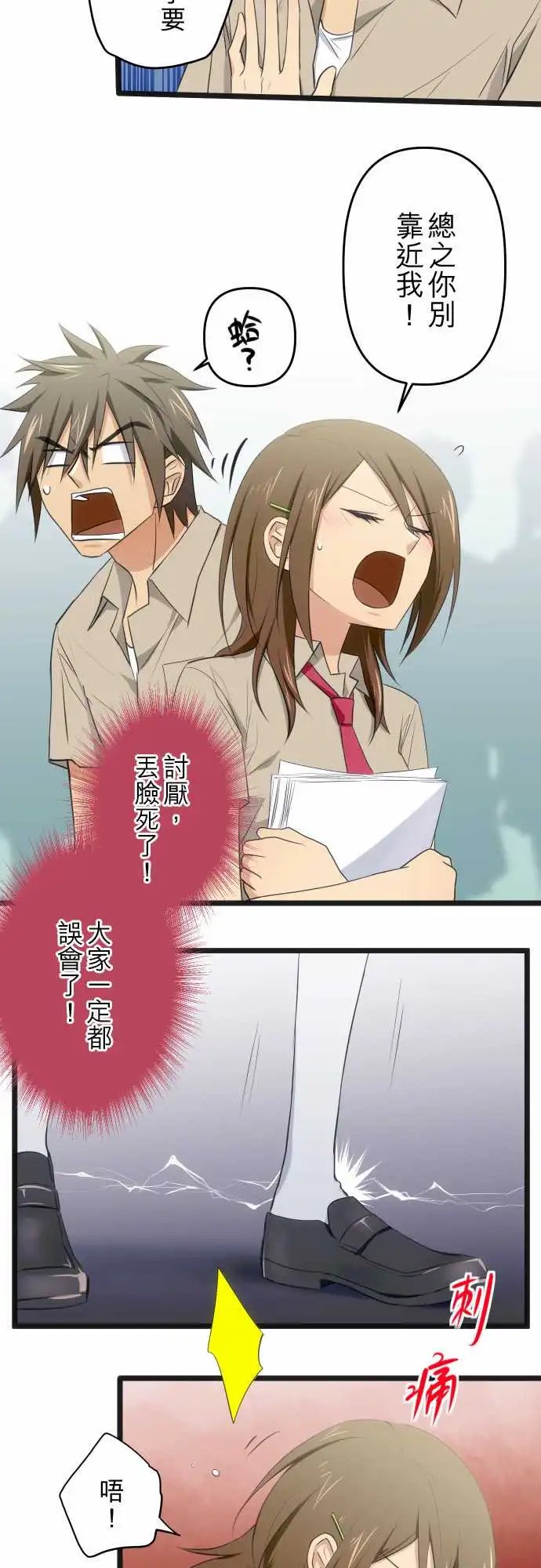 第64话 逞强