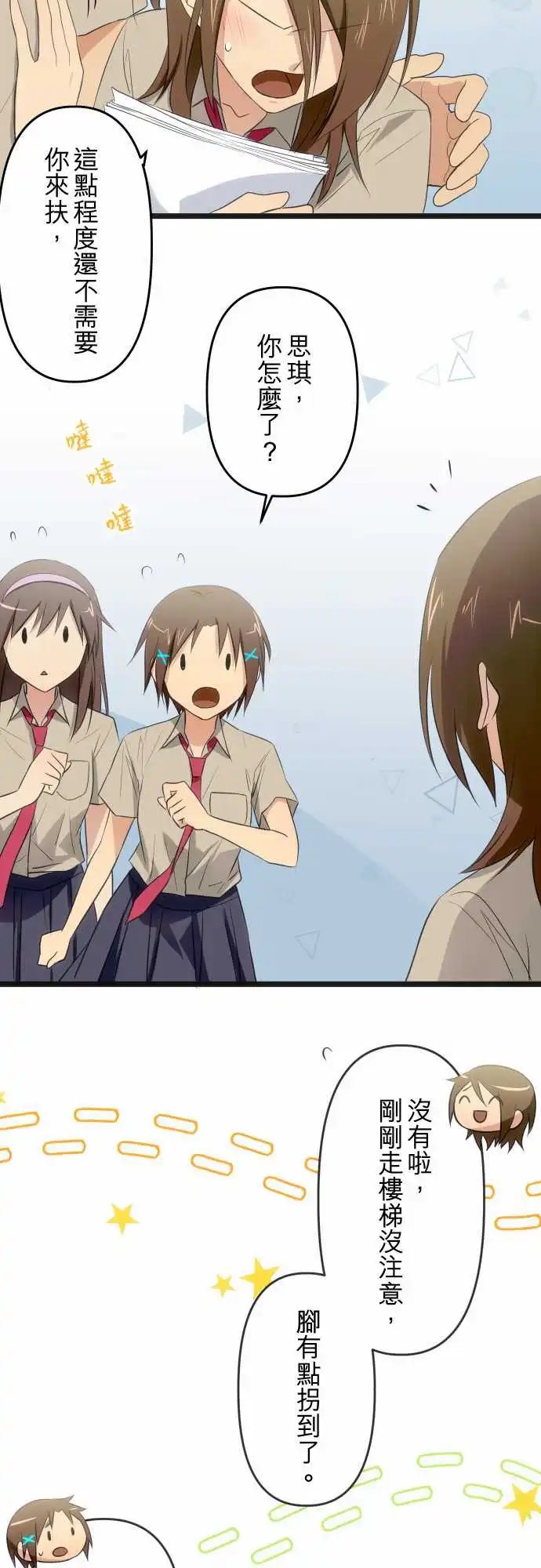 第64话 逞强