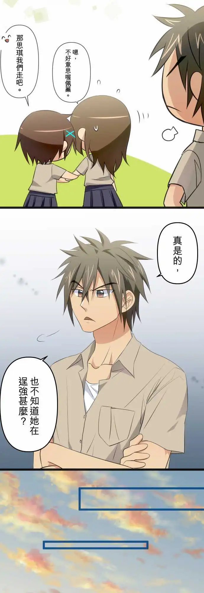 第64话 逞强