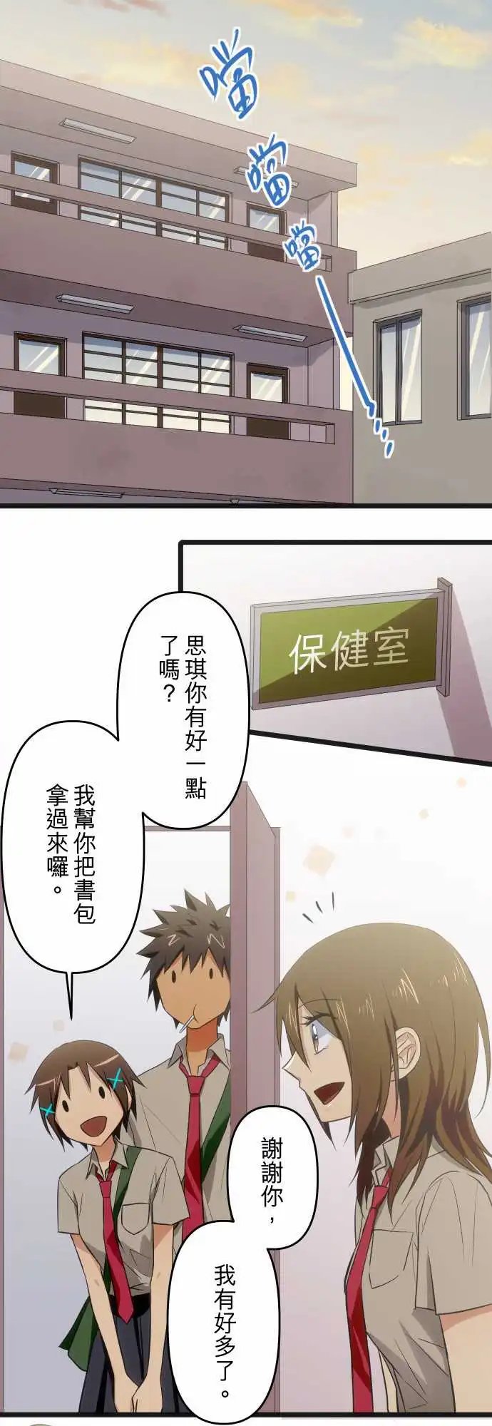 第64话 逞强