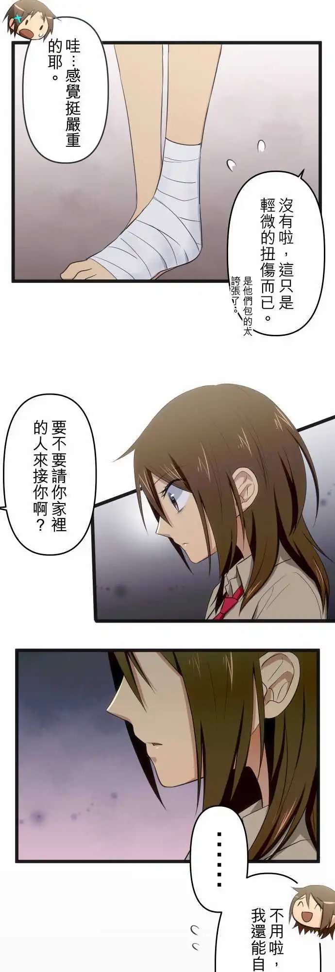 第64话 逞强