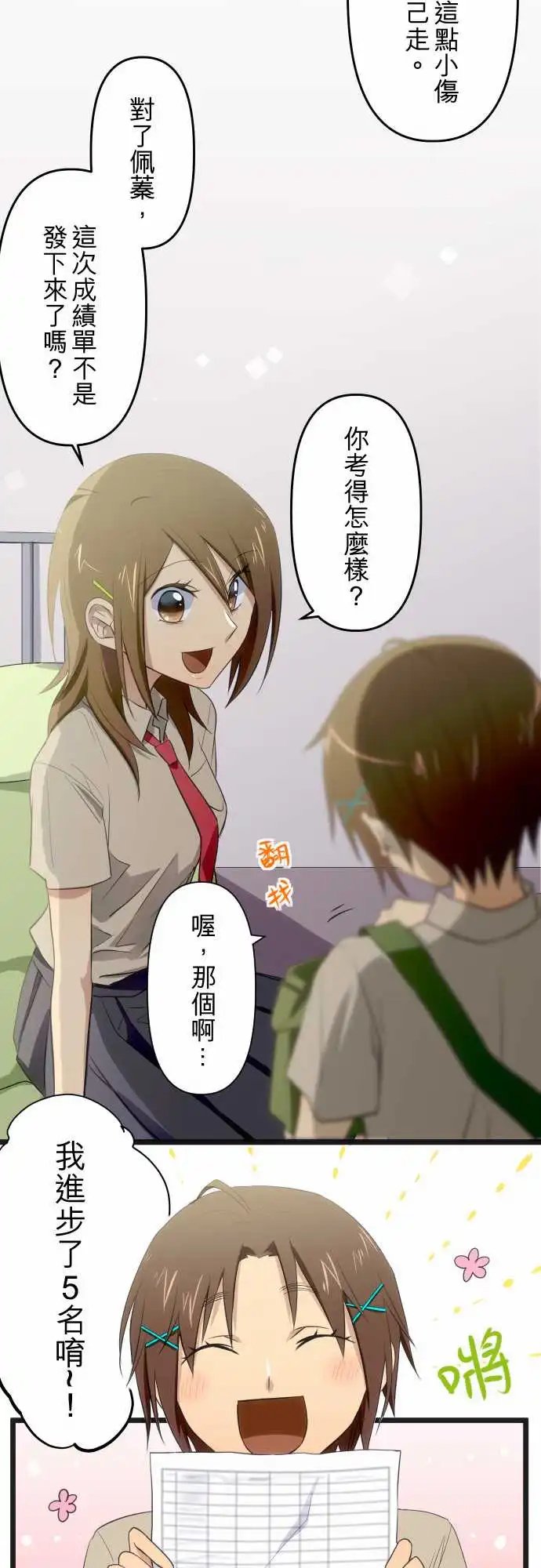 第64话 逞强