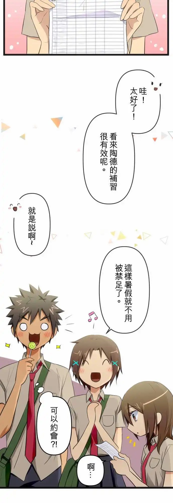 第64话 逞强