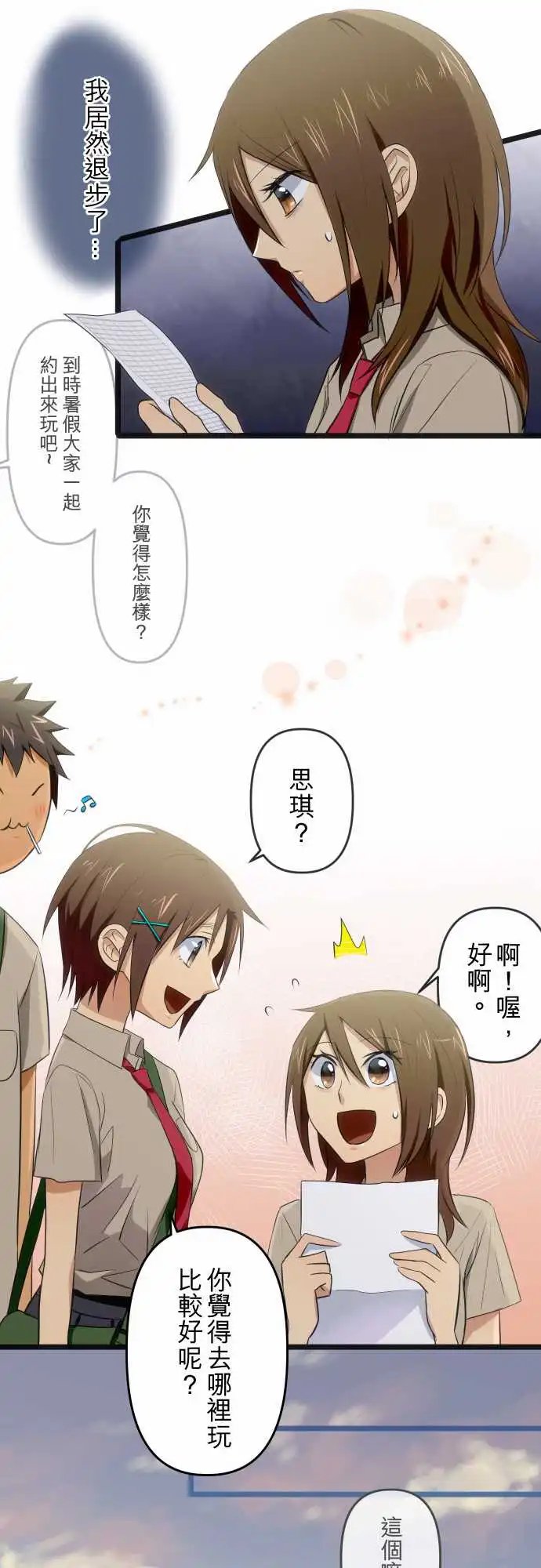 第64话 逞强