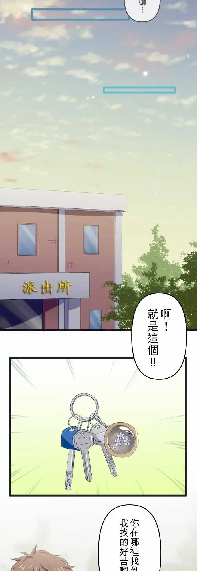 第64话 逞强