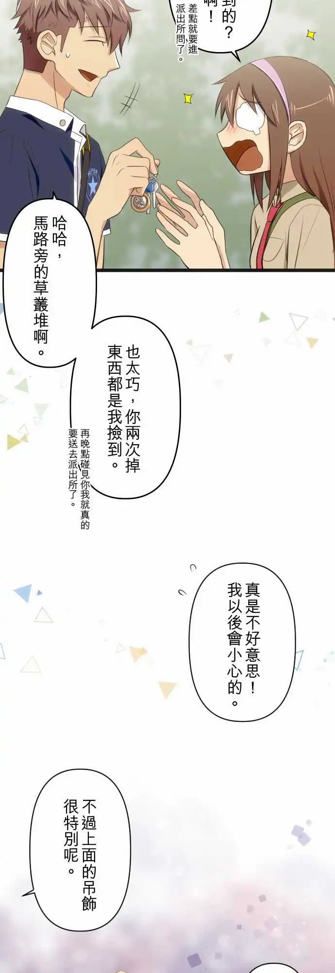 第64话 逞强