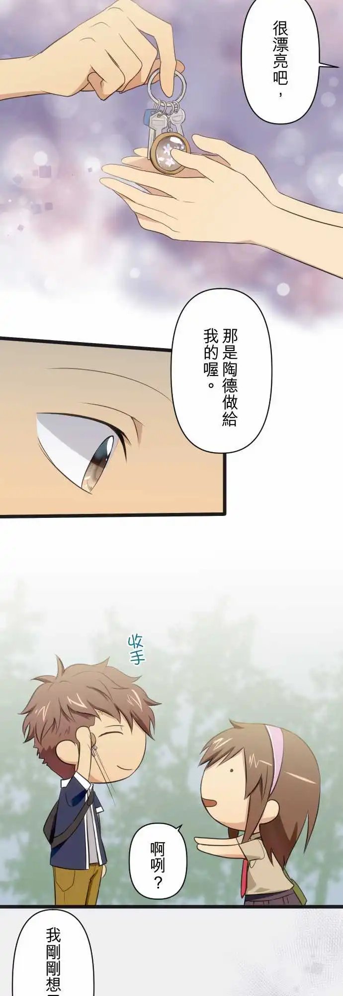 第64话 逞强