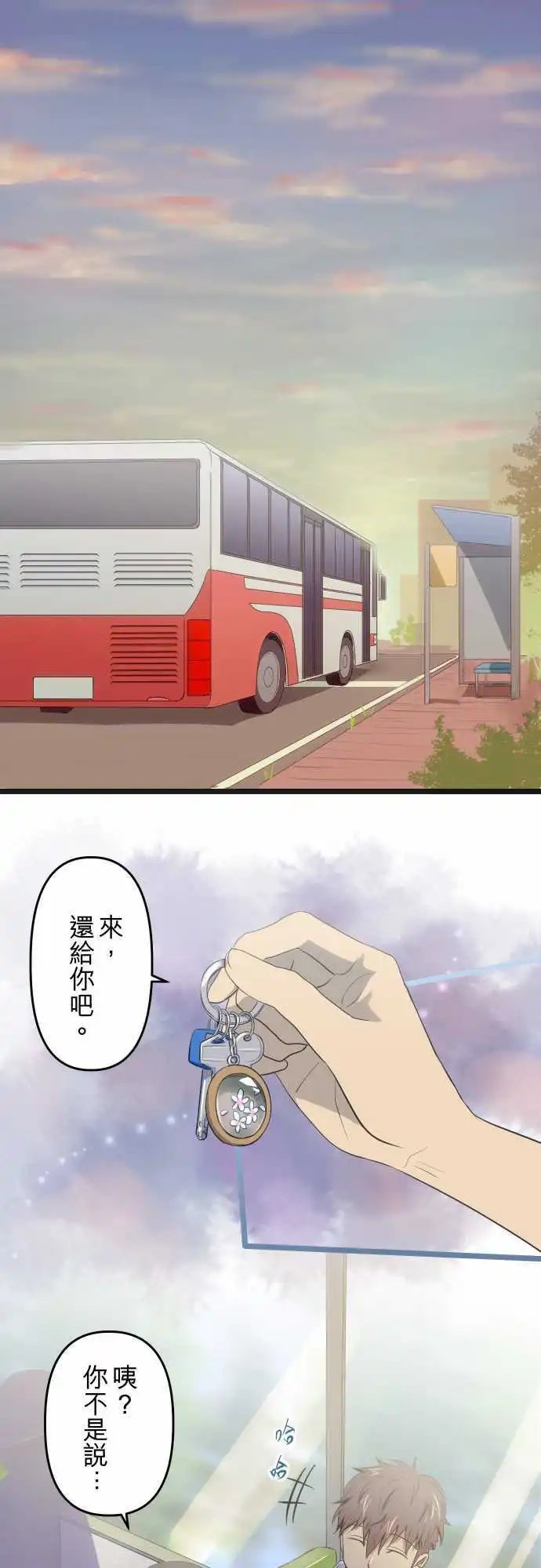 第65话 初识与现在