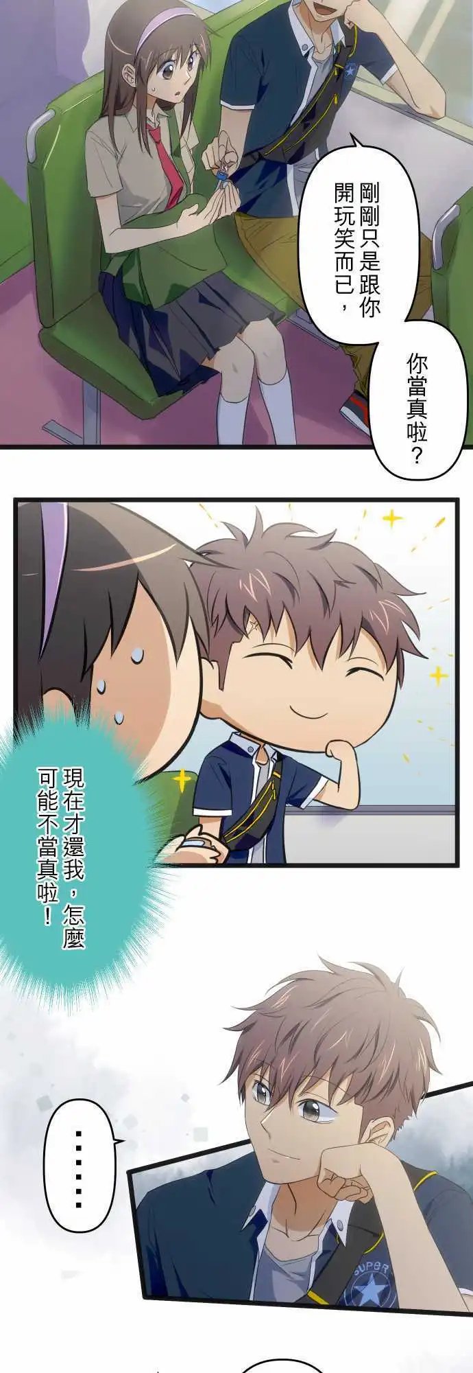 第65话 初识与现在