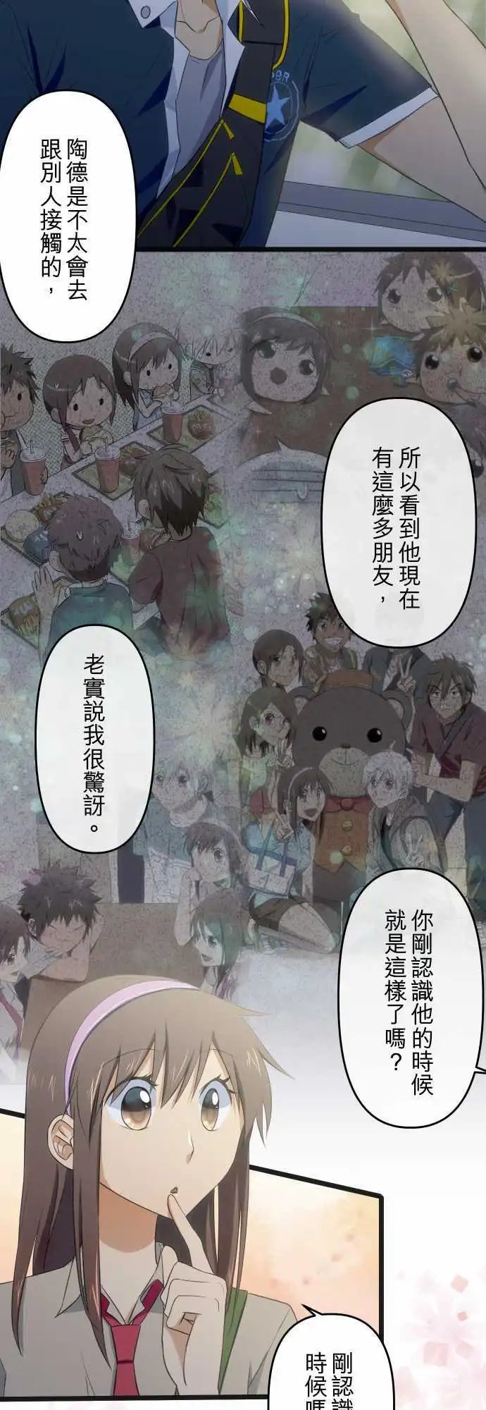 第65话 初识与现在