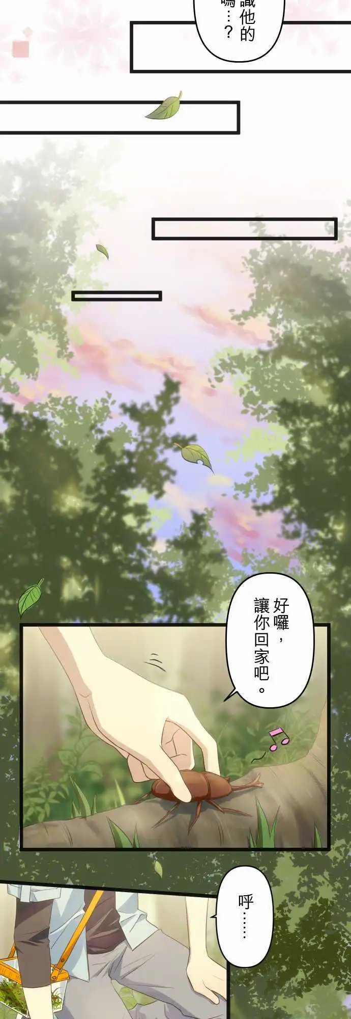 第65话 初识与现在