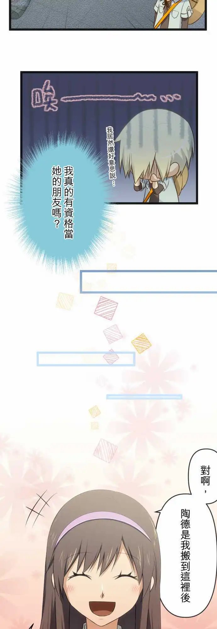 第65话 初识与现在
