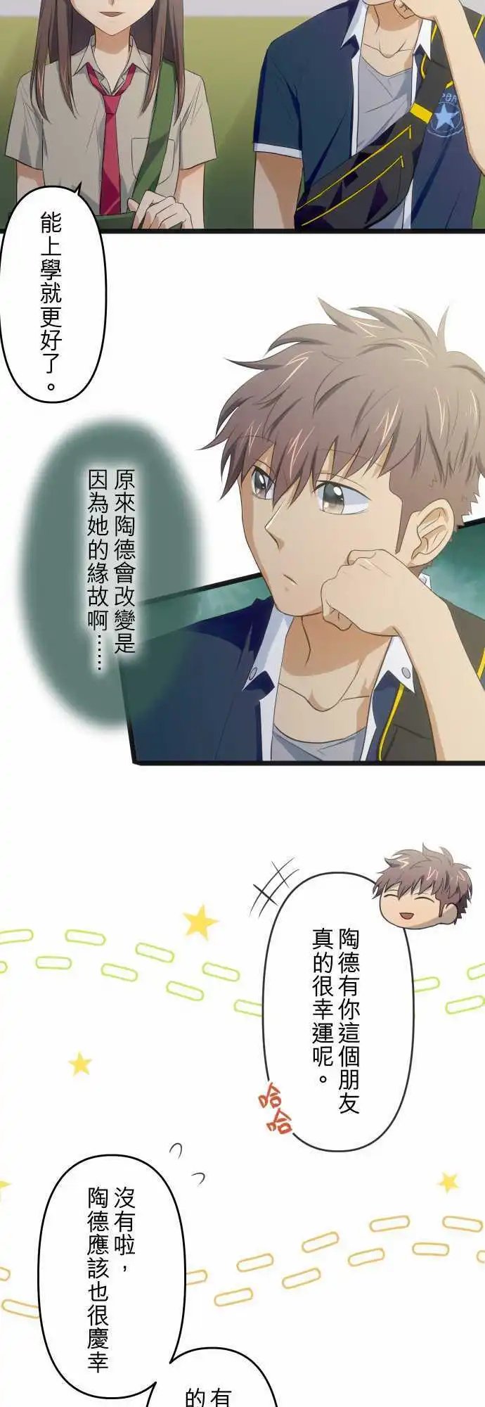 第65话 初识与现在