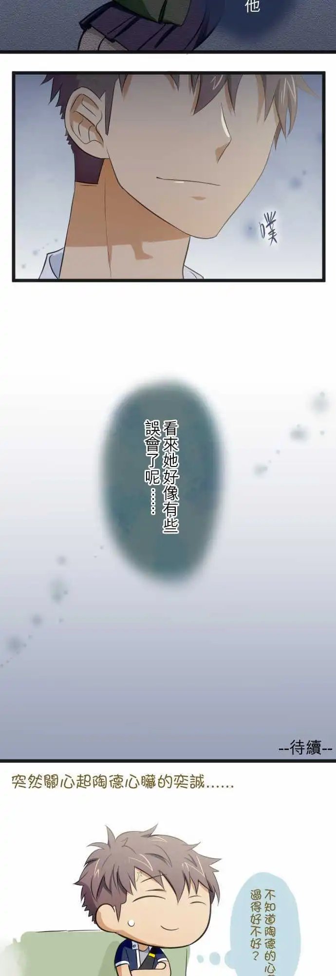 第65话 初识与现在