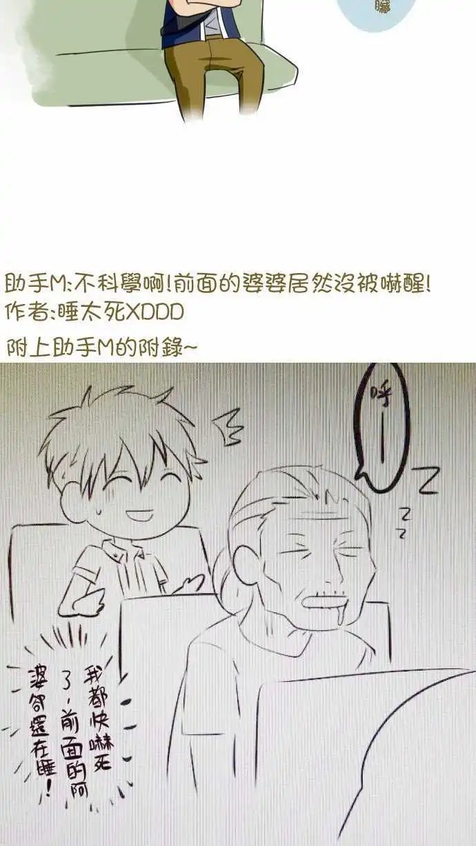 第65话 初识与现在