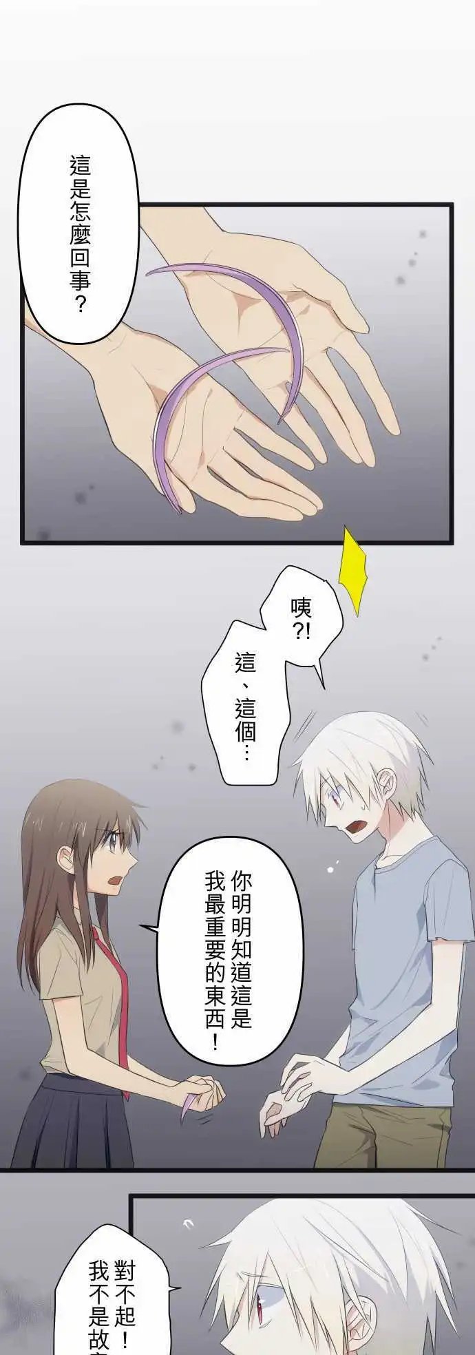 第66话 犹豫和疲累