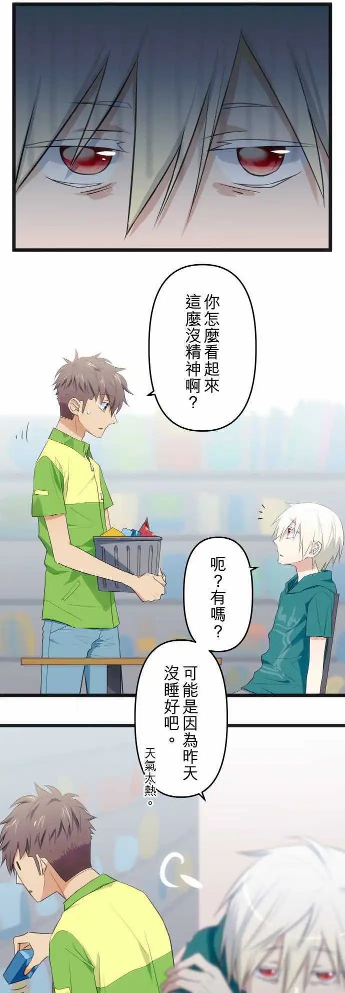 第66话 犹豫和疲累