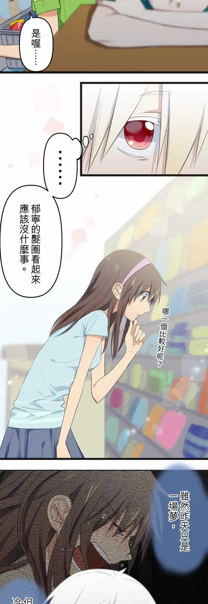 第66话 犹豫和疲累