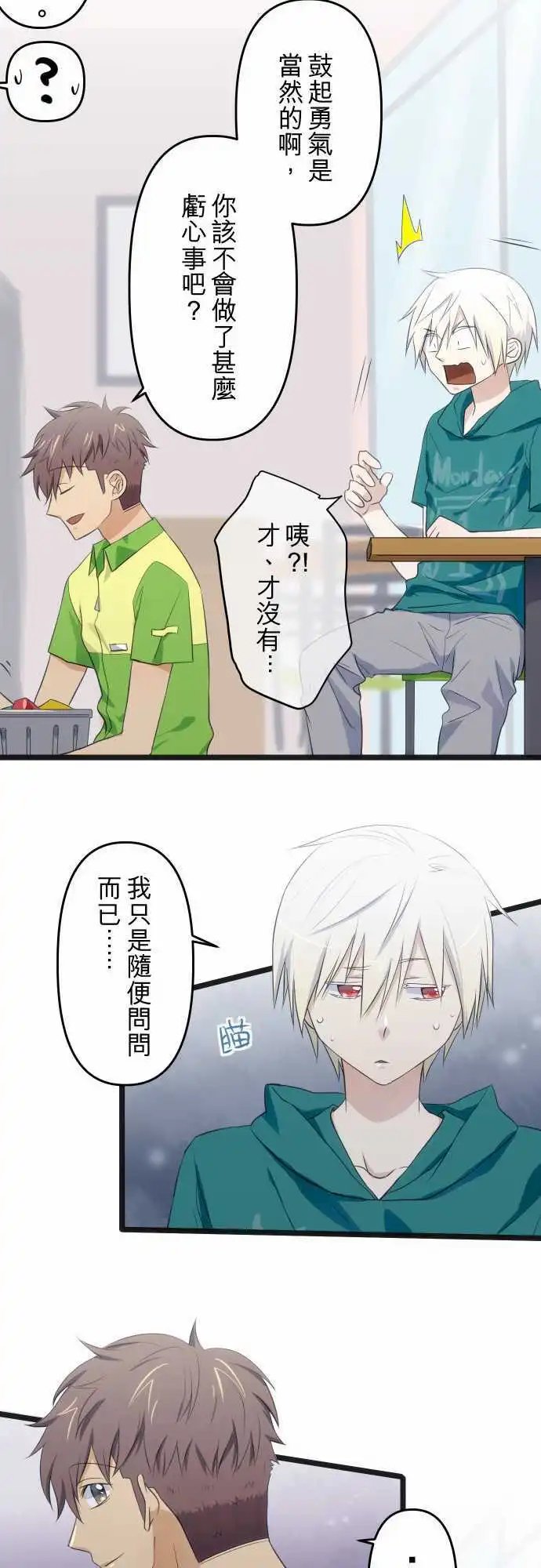 第66话 犹豫和疲累