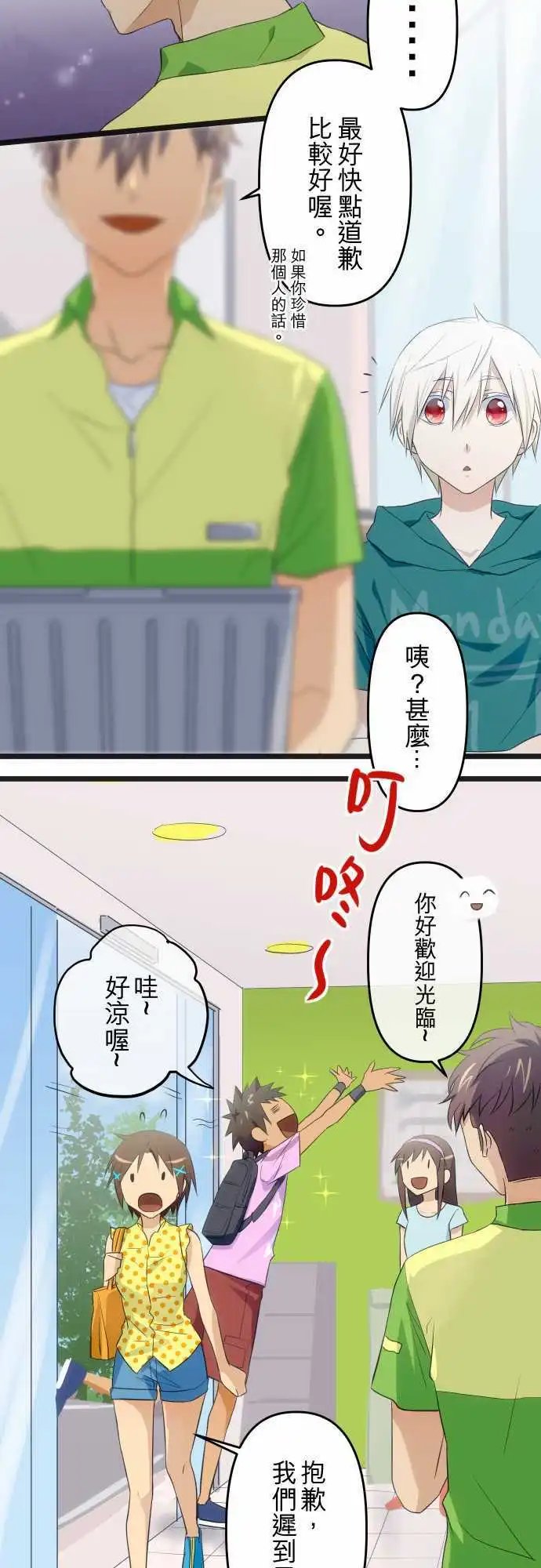 第66话 犹豫和疲累