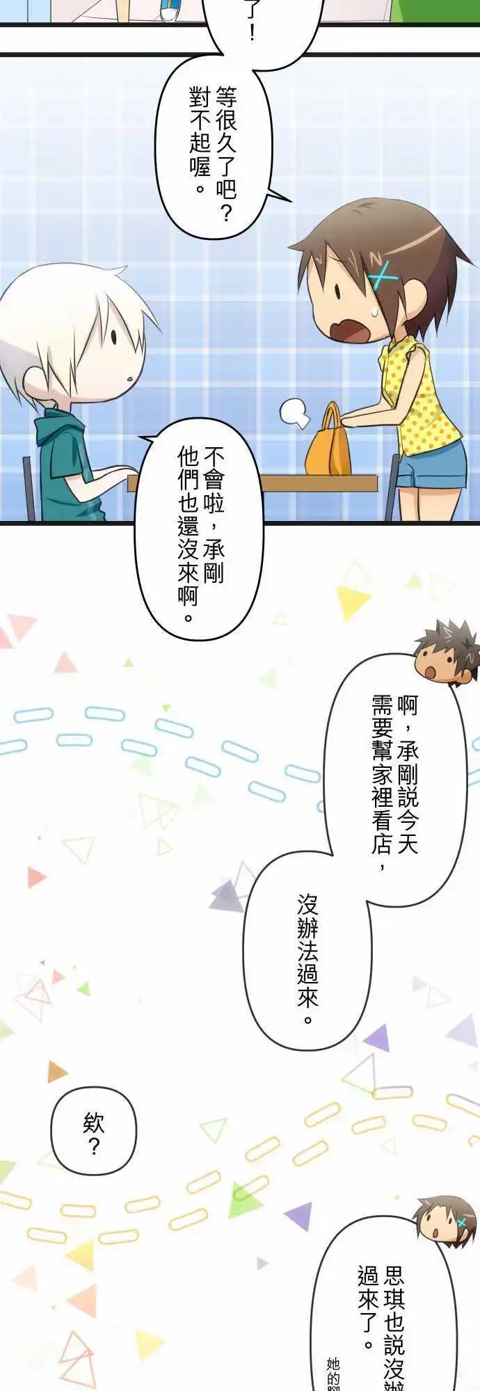 第66话 犹豫和疲累