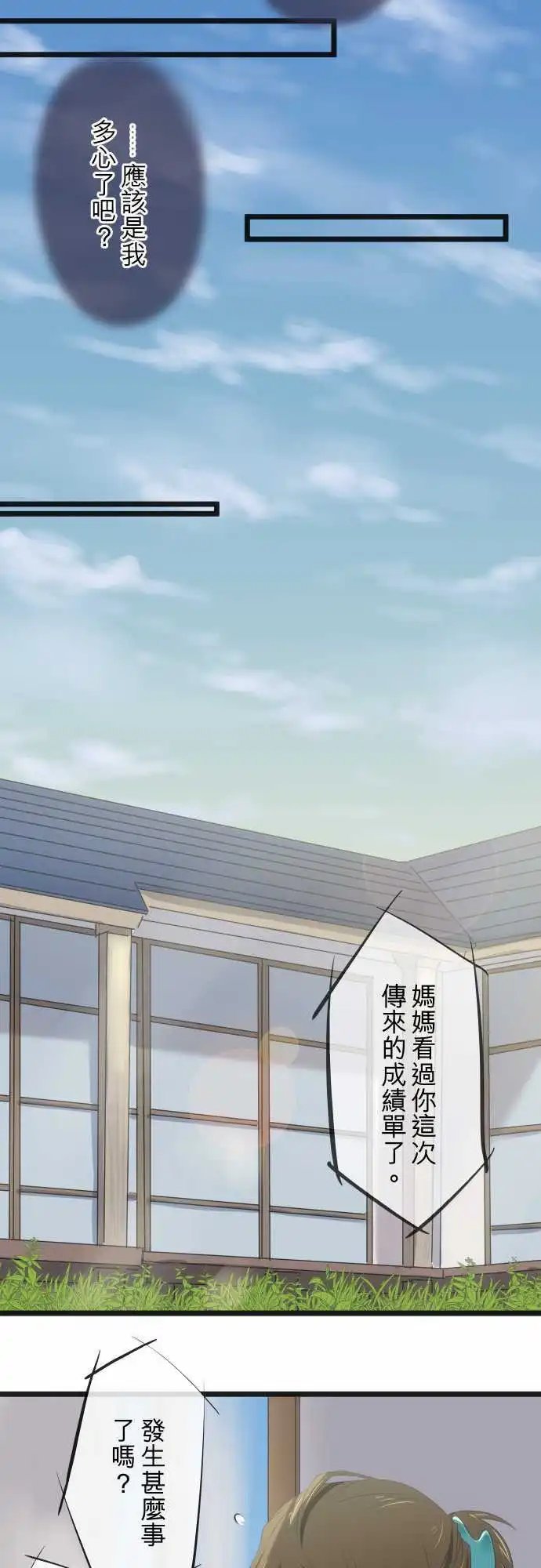 第66话 犹豫和疲累