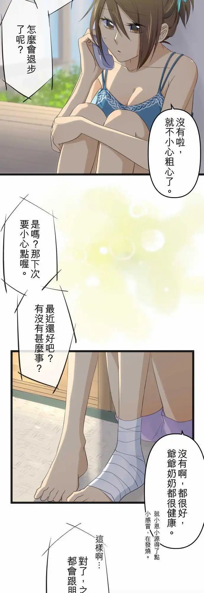 第66话 犹豫和疲累