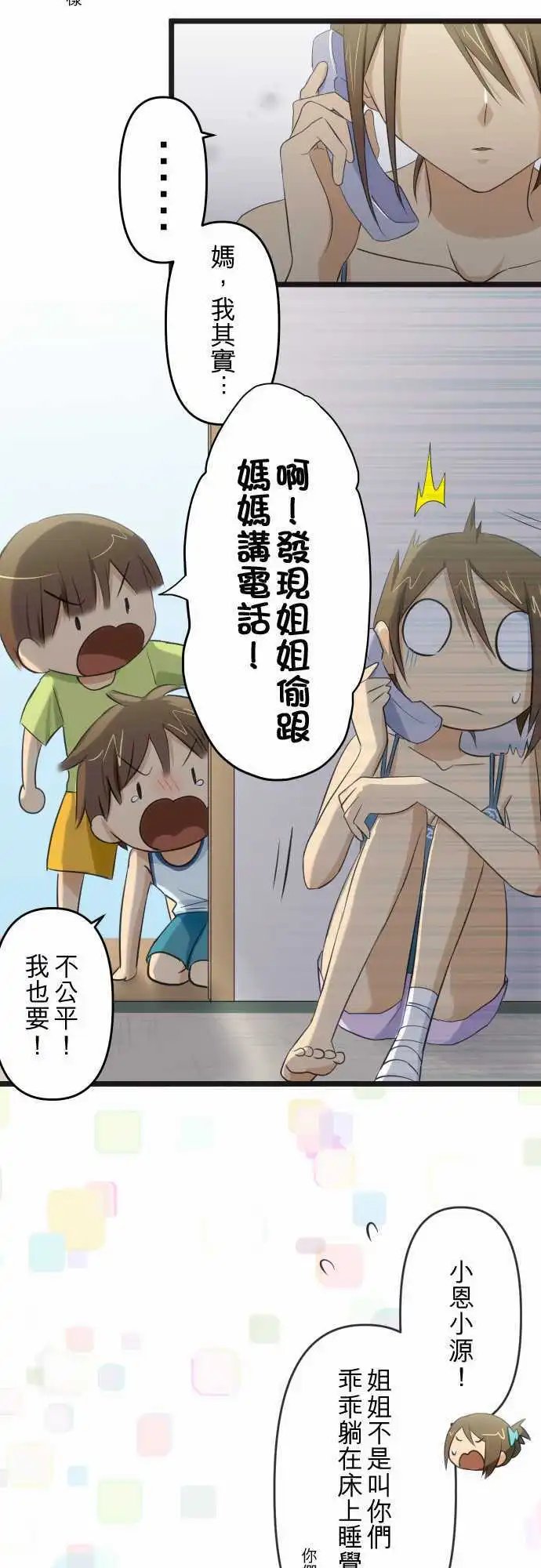 第66话 犹豫和疲累