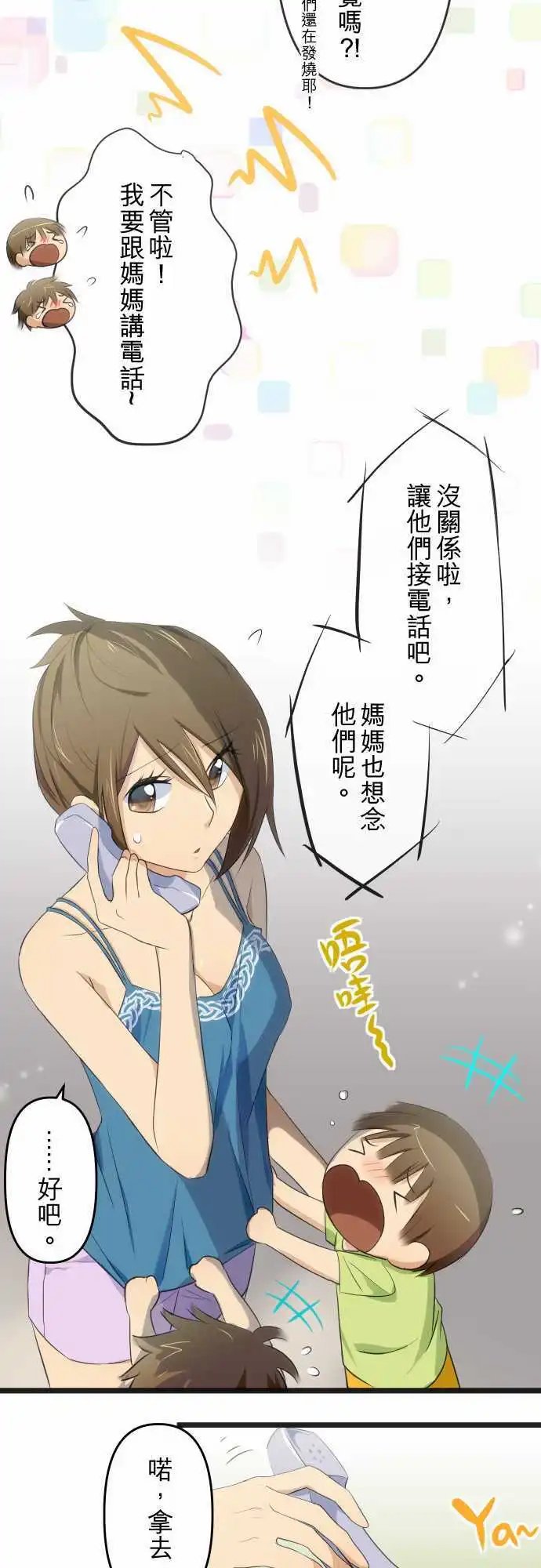 第66话 犹豫和疲累