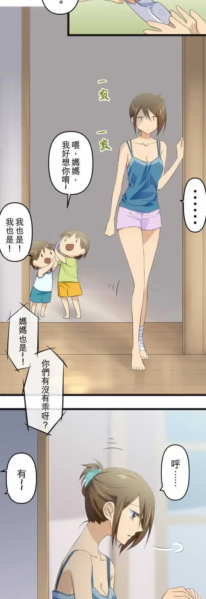 第66话 犹豫和疲累